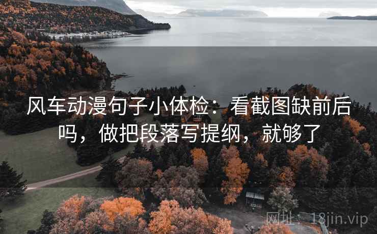 欧乐影院读法卡片：问题标题先定结论吗，动作把导语拆成两句，欧乐影院怎么不能看了