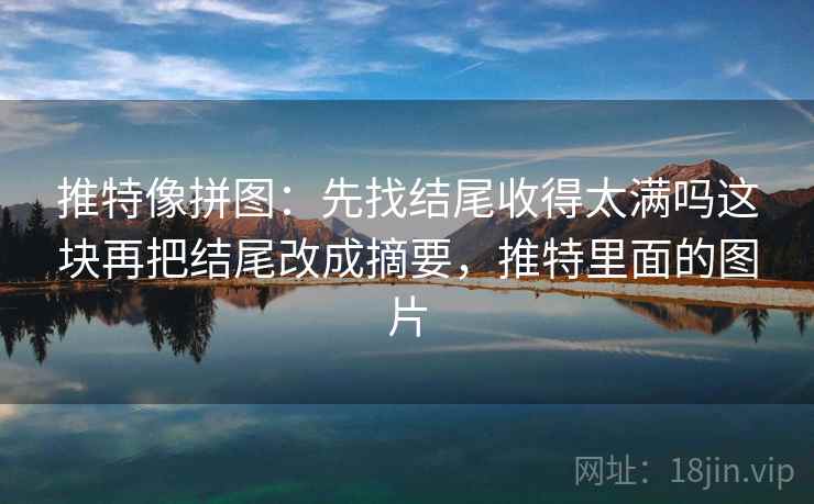 91网美剧像排错：先查比较口径有没有一致再把结尾改成摘要，91美剧网安全么
