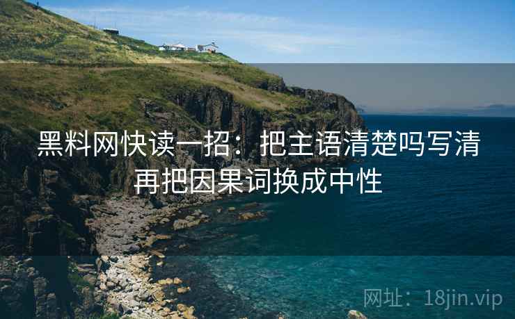 读17c com的顺序：先把结论拆成两步，再回看例子当规则吗
